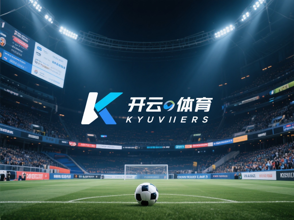 开云体育公司简介 (开云体育公司简介：探索全球体育产业的领军者）